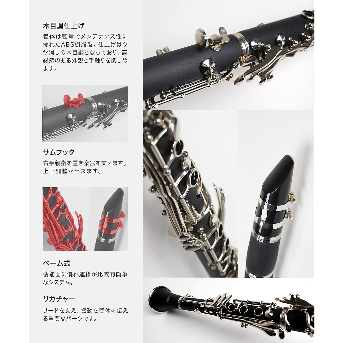 Soleil Clarinet [B flat] SCL-1