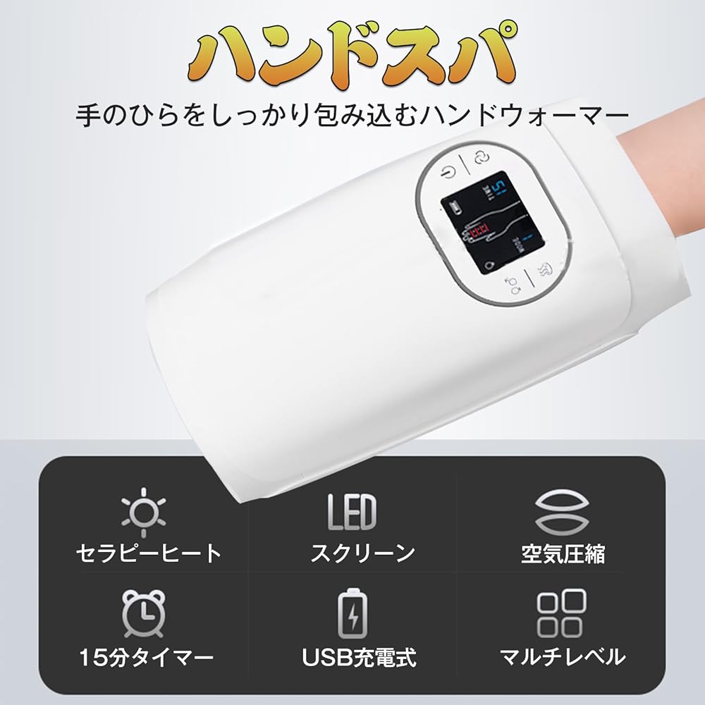 "Finger & Hand 45℃ Constant Temperature" Hand Warmer Comprehensive/Finger/Palm 3 Roller Levels 3 Air Levels USB Charging Electric Gloves Hand Heater 20 Minute Timer White
