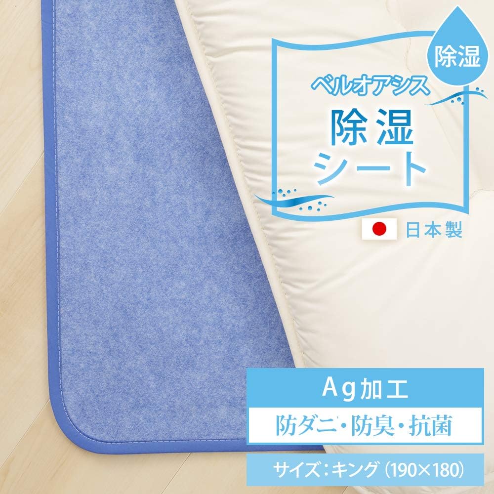 Iris Plaza Dehumidifying Sheet King Bed Pad Deodorizing Function Anti-mite Treatment Prevents Moisture and Mold Comes with Moisture Absorption Sensor Just Lay It Dehumidifies Flame Retardant Blue