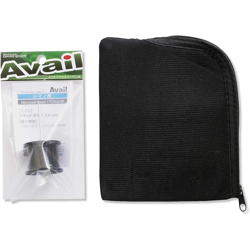 Avail Shimano 17 Calcutta Conquest BFS Custom Microcast Spool 17CNQ29R + Spool Cushion Case Set