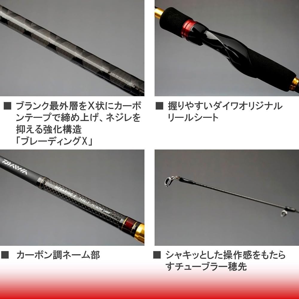 DAIWA Mebaling Rod MEBALING X Various