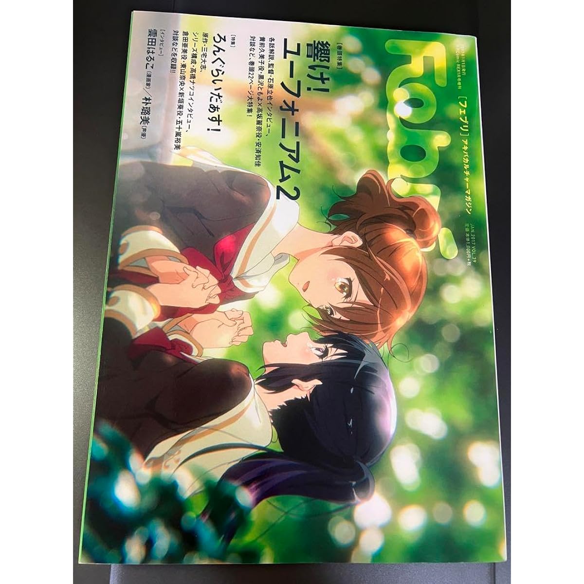 Febri 201711 Sound Euphonium Special