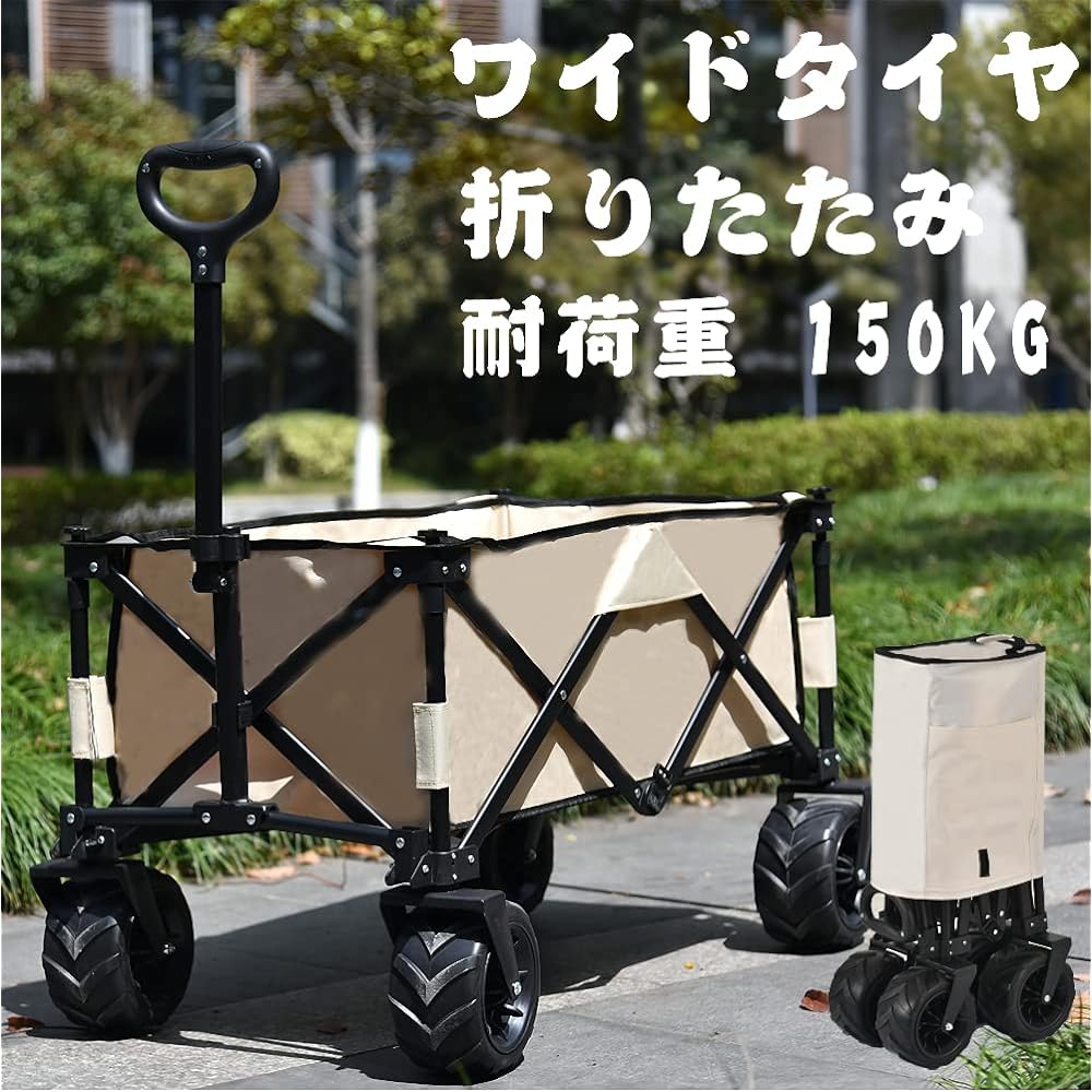 BTM Carry Wagon 100L Large Capacity Folding Independent Storage