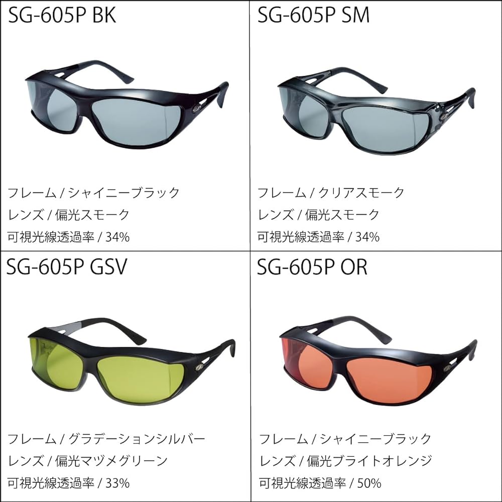 Sunglasses Polarized Over Glasses SG-605P Made in Japan Over Sunglasses Over Glasses Polarized Sunglasses Polarized Lenses Smoke Green Orange Fishing Driving Mountain Climbing [Original Tracey Set with SUNNS Logo]