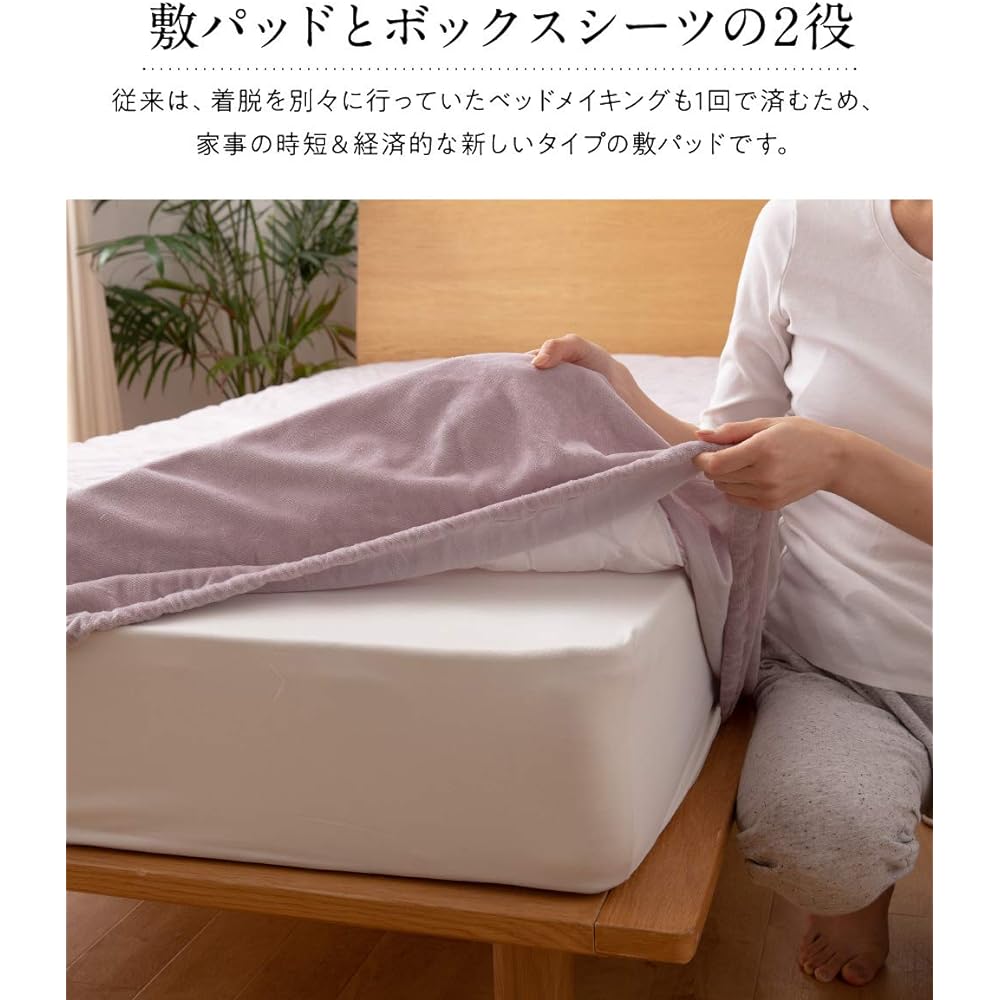 Nice Day Fitted Sheet, Grayish Purple, Wide King, 200 x 200 x 30 cm, Integrated Bed Pad mofua, 100% Cotton, Non-Stiff Toweling, Fluffy, Antibacterial, Odor Resistant, All Seasons, Washable, Absorbent, 41347888