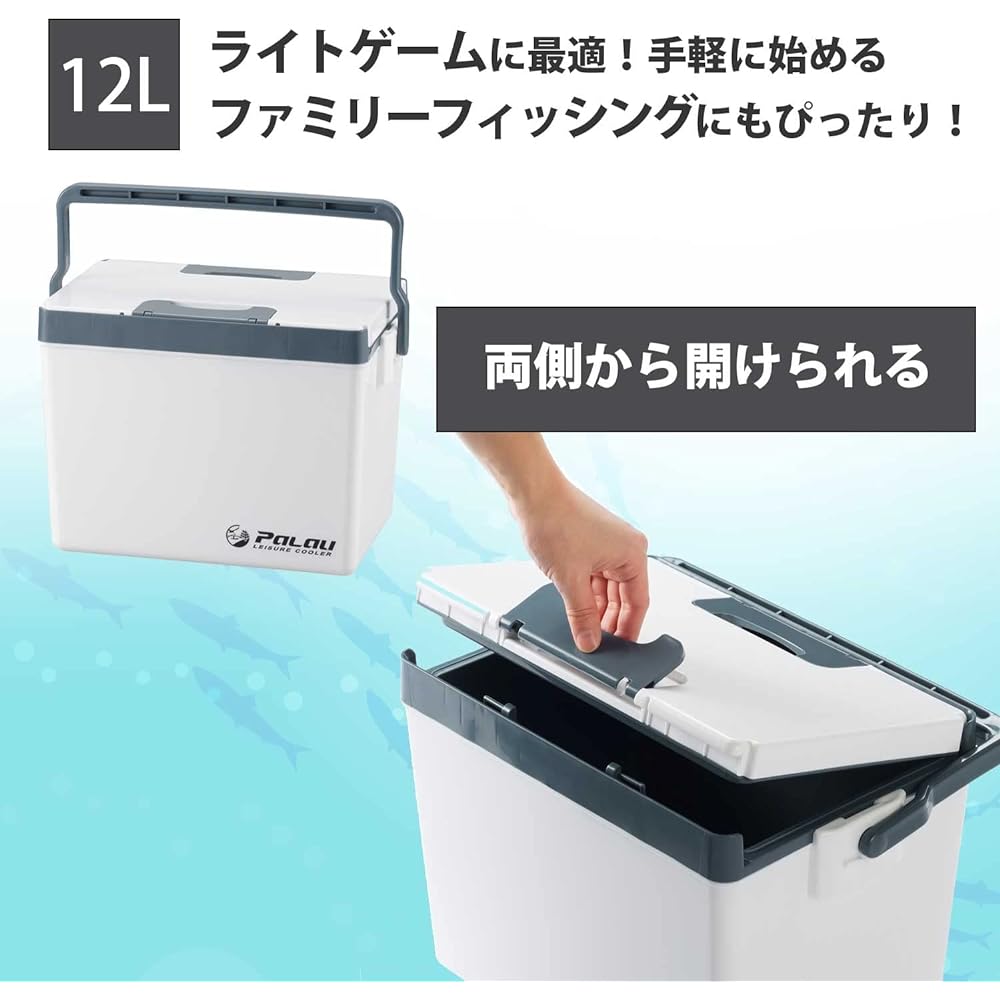 Sanka Palau Double-open fishing cooler with removable lid 12L Small matte specification Lightweight design Large handle for two people to carry Shoulder strap included Mini Fishing Camping Outdoor Leisure Cooler box (Width 37 x Depth 26.5 x Height 26.5 c