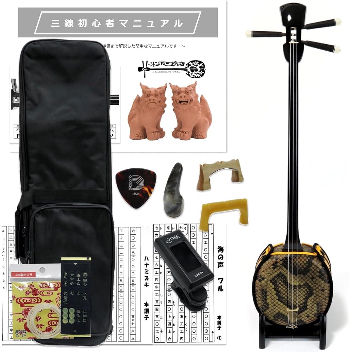 Sanshin Standard Size Okinawa Sanshin Basic Set for Beginners + Tuner + Soft Case [Voice of the Sea, Thread, Dogwood, Sheet Music Included! ]