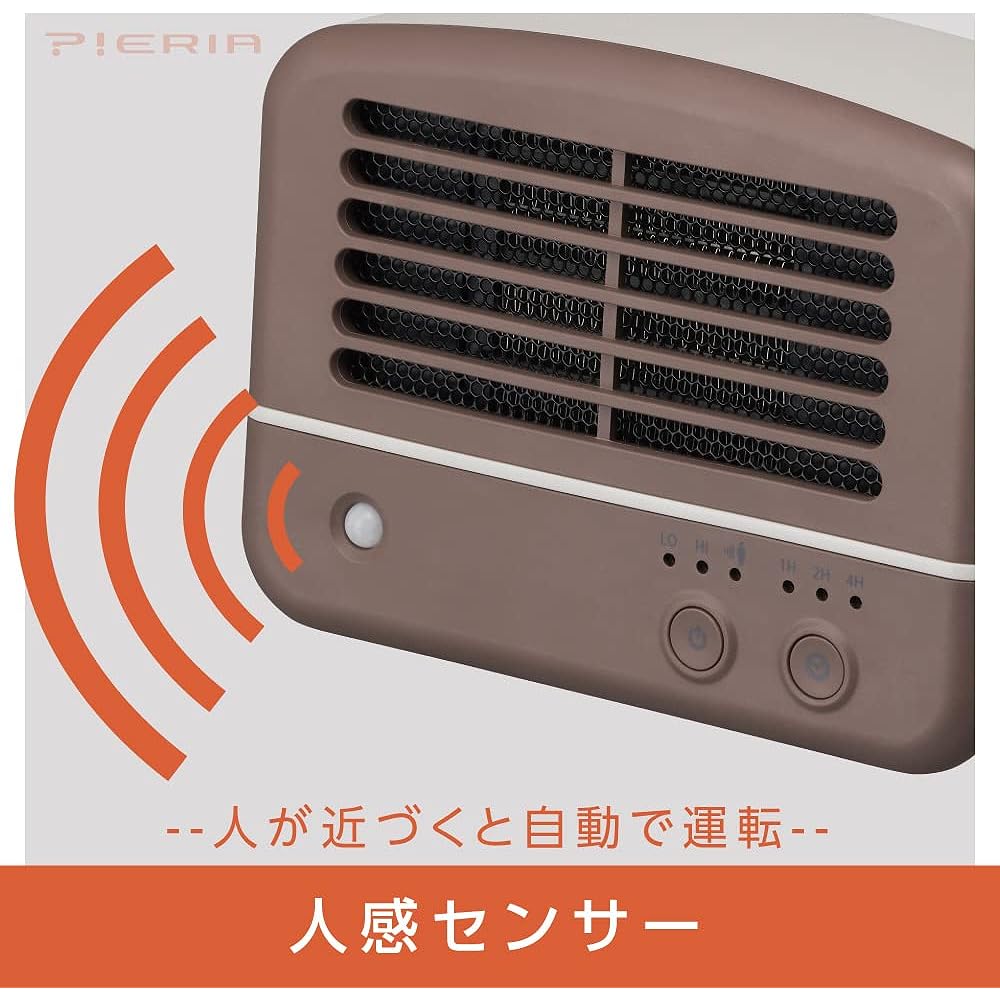 Doshisha Ceramic Heater with Human Sensor Personal Brown Pieria