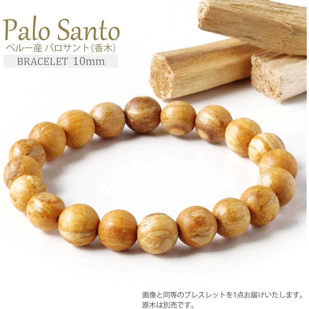 [GOLD STONE] Palo Santo Bracelet 10mm Peruvian Sacred Tree Holy Wood Wooden Prayer Beads Fragrant Wood