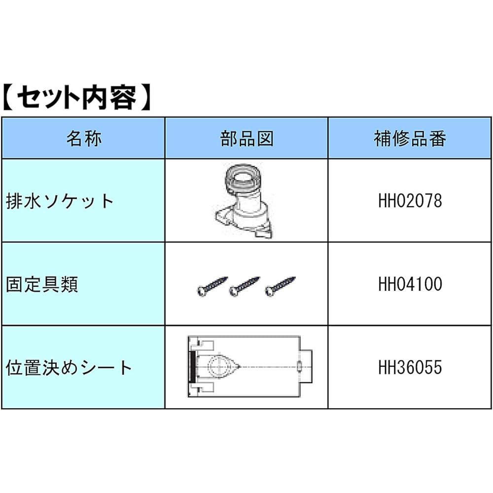 TOTO Toilet Parts Drain Center Change Set: From Remodel to 200mm (for GG Series) GG-ReSET