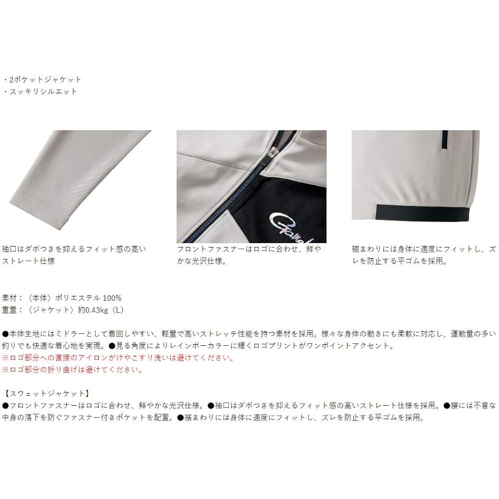 [Gamakatsu] Sweat Jacket GM3637