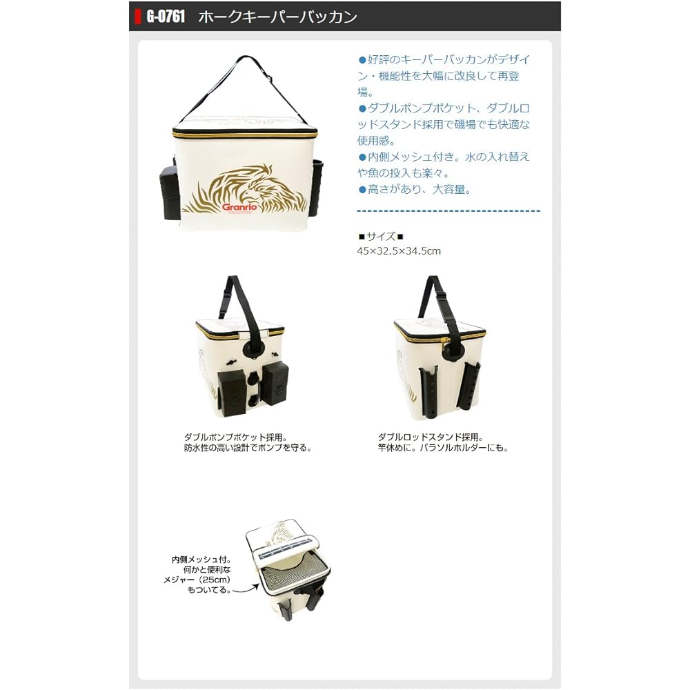 Taka Sangyo G-0761 Hawk Keeper Bakkan.