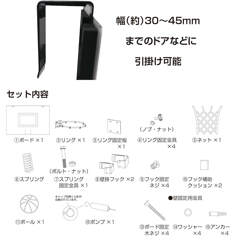 Kaiser Basketball Goal Set 45 KW-587 Mini Size with Ball