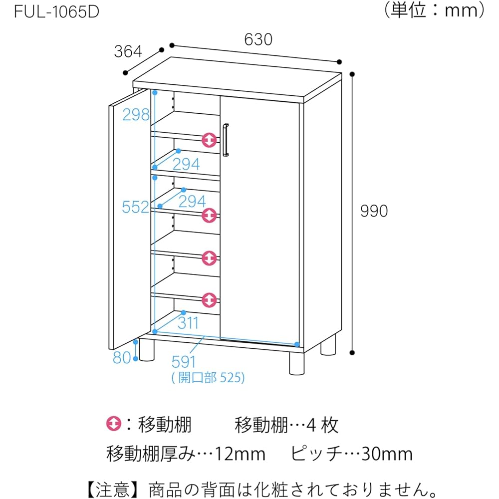 Shirai Shoe Box, Entrance Storage, Wooden, Width 63cm Size, Perfect for Additions or Replacements, Holds Approximately 12-18 Pairs, Natural Brown Wood Grain Pattern, Basic Design, Width 63 x Depth 36.4 x Height 99cm FUL-1065D NA Fullnico