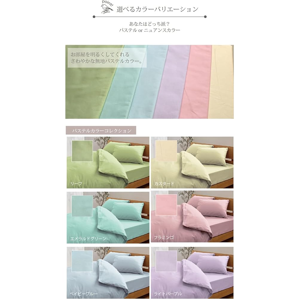 Seafield Made in Japan 100% Cotton Duvet Cover 3 Piece Set Fitted Sheet Western Style Single Clay Green SB-504-N