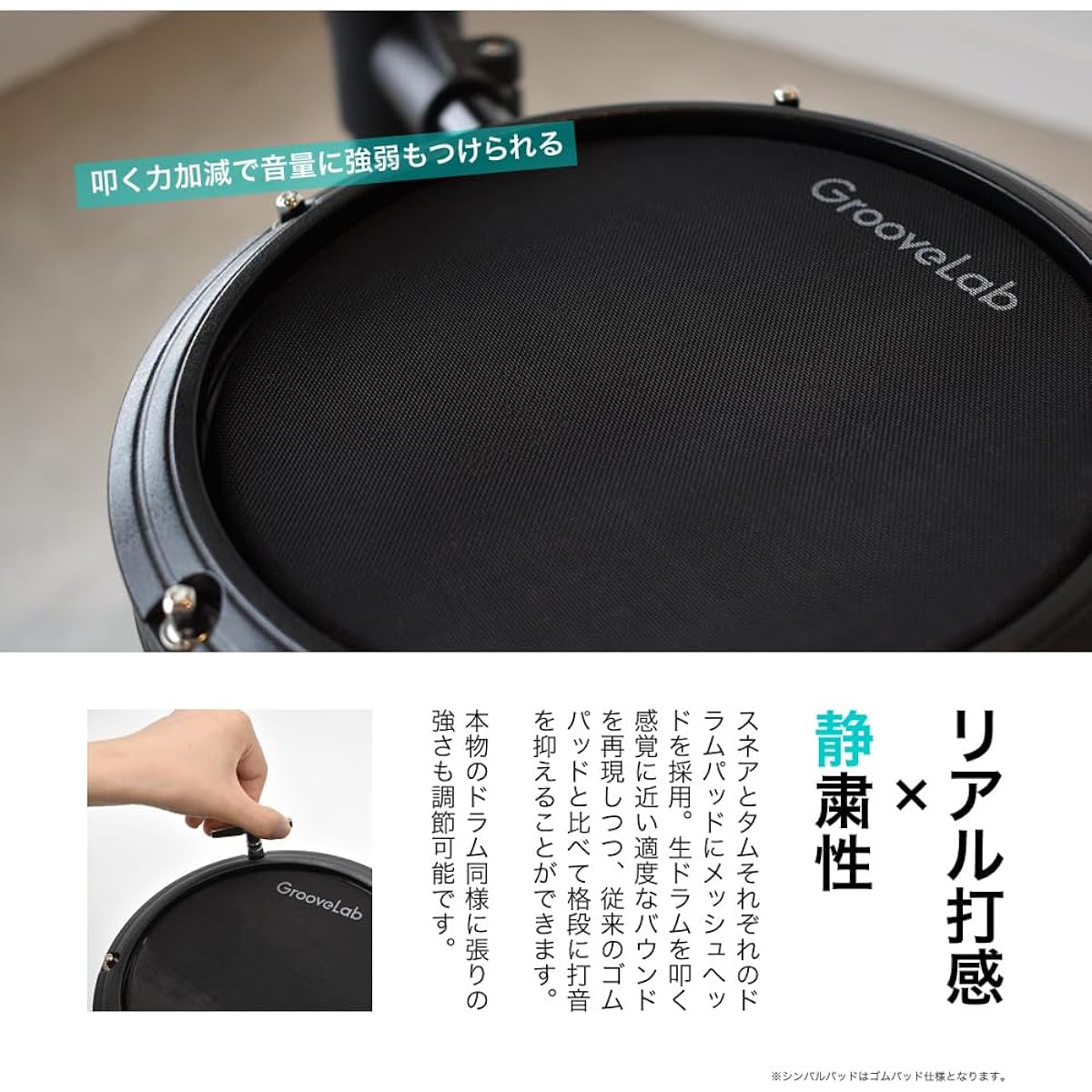 GrooveLab GrooveLab Electronic Drum HitSync Mesh Pad Specification GLHS-01 [Drumsticks, stick holder, chair, headphones, drum key, power adapter included]