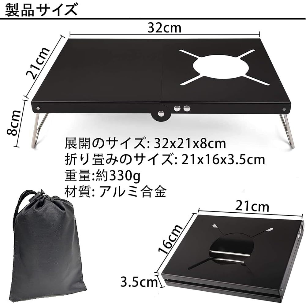 Heat shield table set, aluminum assist heat shield table, heat shield plate, compatible with SOTO ST-310 /330/CB-JCB/Folding multi-type, compatible with 3 types of burners, multi-purpose, lightweight, storage bag included