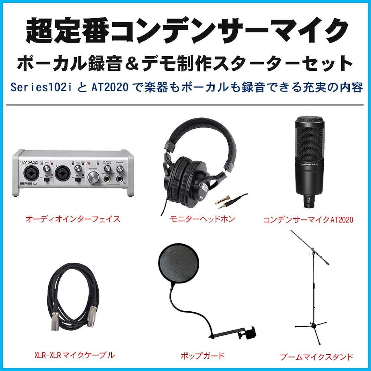 AT2020 set ■TASCAM USB audio interface Series 102i + Audio-Technica AT2020 condenser microphone set