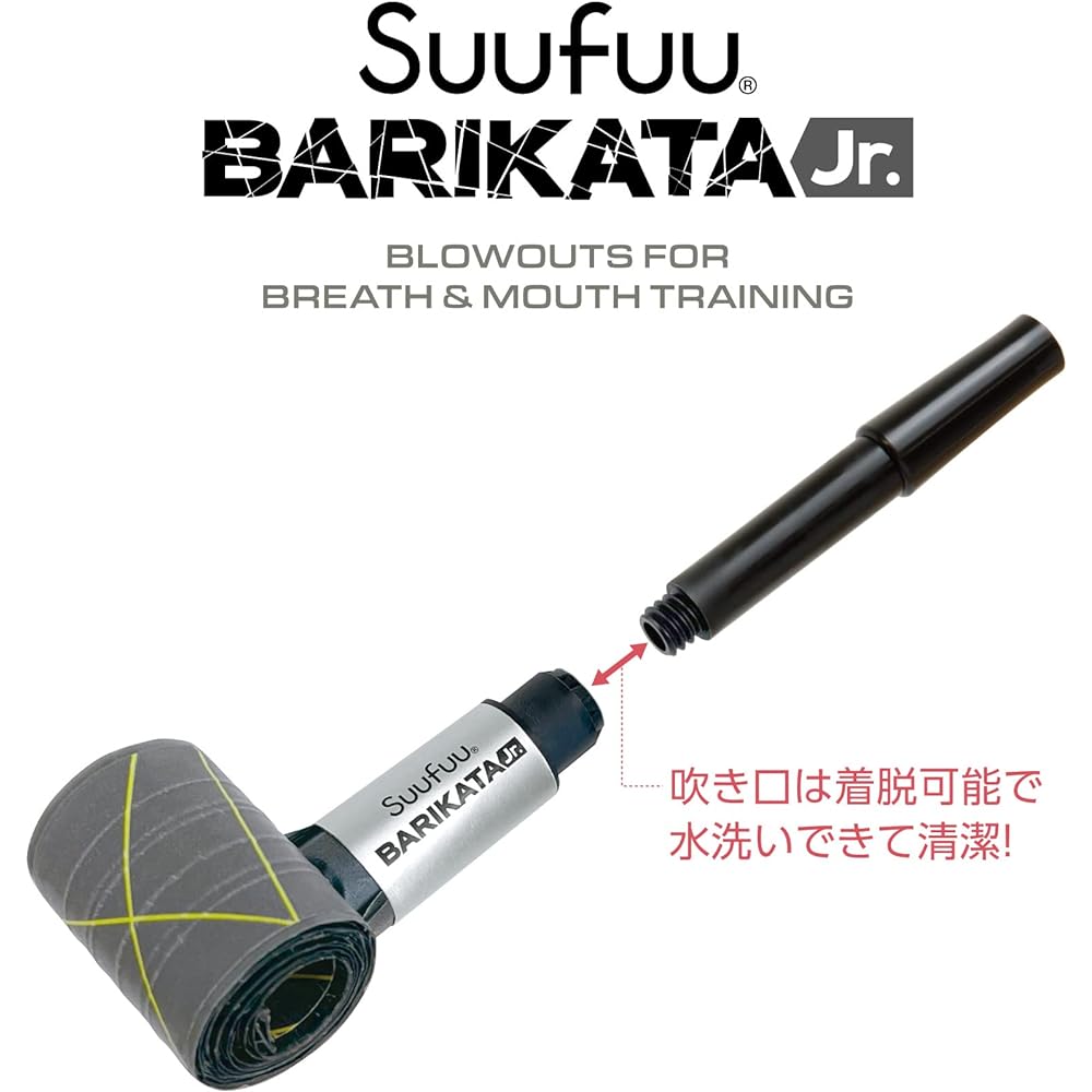 BARIKATA Jr. [Blowback type abdominal breathing mouth training equipment, super hard type]