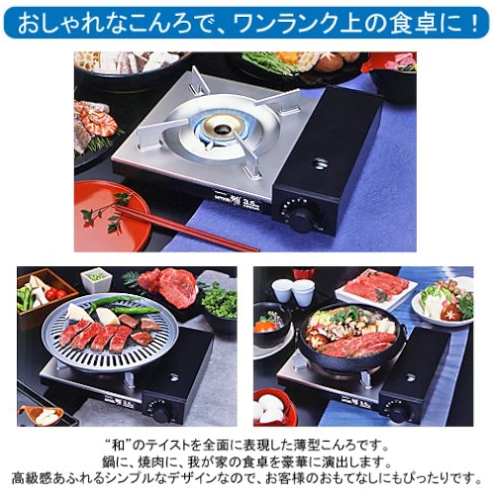 Iwatani Cassette Fu Miyabi (MIYABI) [Japanese style thin stove] CB-WA-35