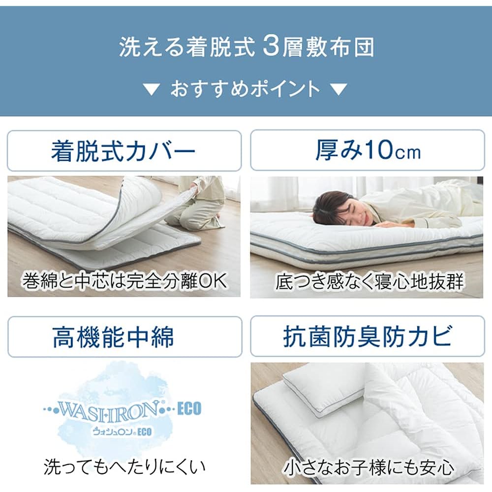Tansu no Gen Mattress, Single Size, Washable, Mildew Resistant, Clean, Extra Thick 10cm, Summer, All Seasons, Mattress, Lightweight, White 26700108(85098)