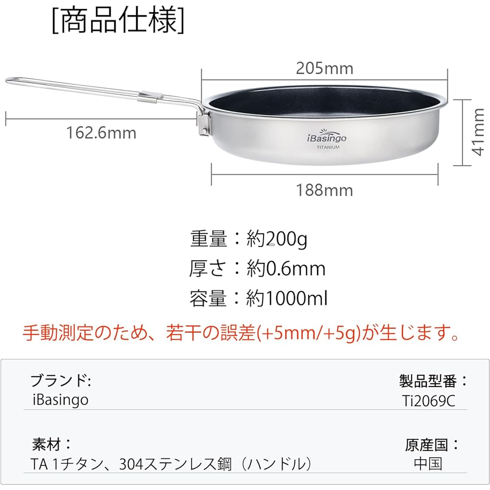 iBasingo Titanium Frying Pan Outdoor Non-Stick Foldable Ultra Light Cooker Open Fire with Lid Camping BBQ Cookware A-Ti2069C