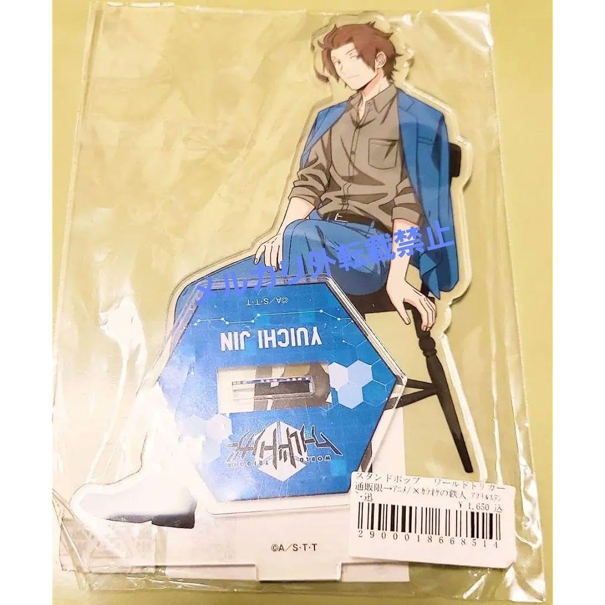 World Trigger x Karaoke no Tetsujin Acrylic Stand Yuichi Jin