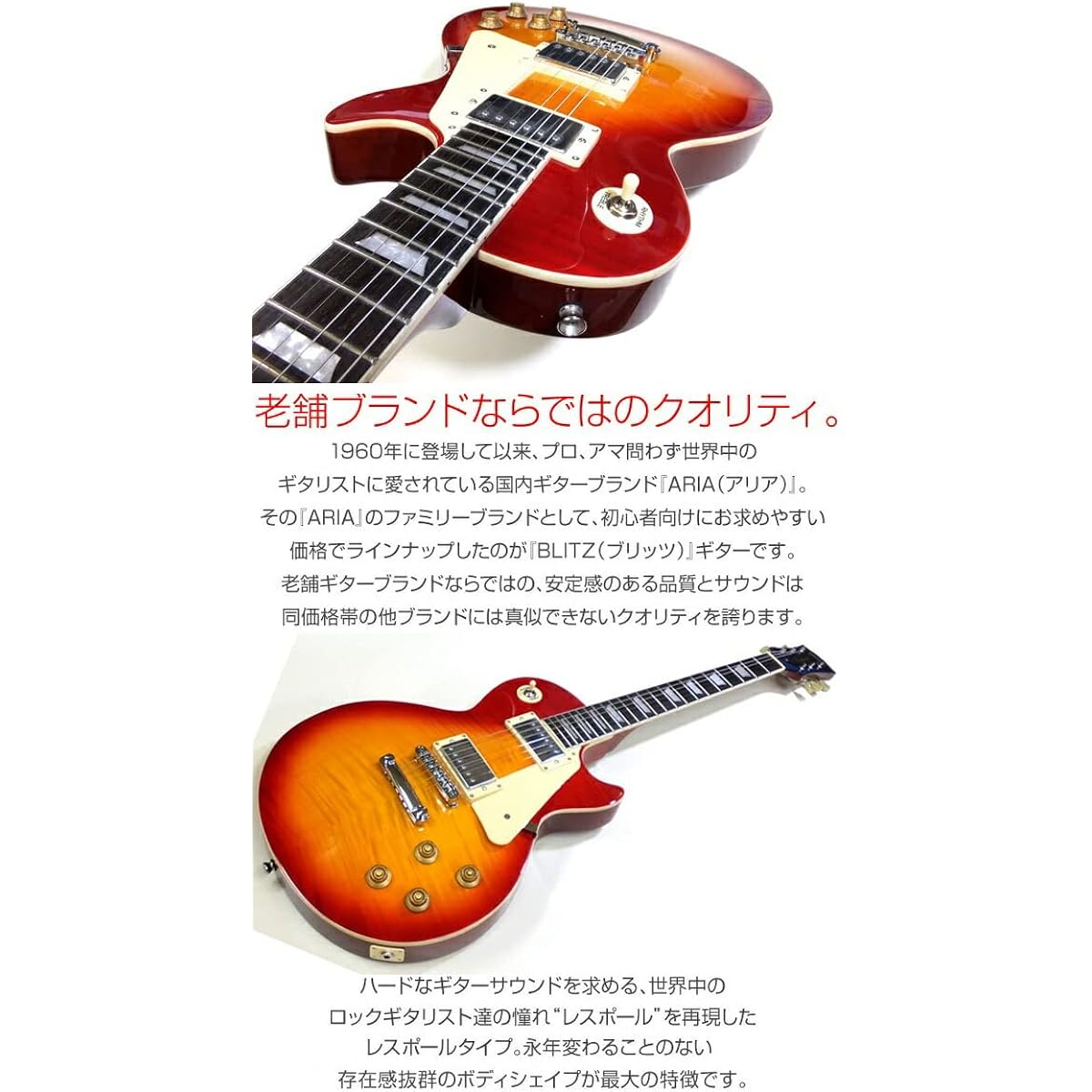Electric guitar beginner set Les Paul standard type 7-piece set Blitz BLP-450 CS [98765]