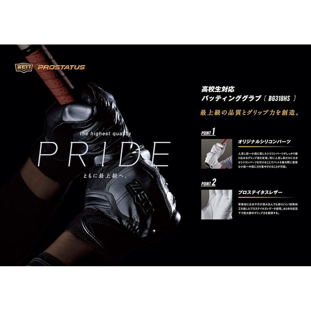 ZETT Batting Gloves Pro Status Both Hands High School Baseball Compatible Single Belt BG318HS
