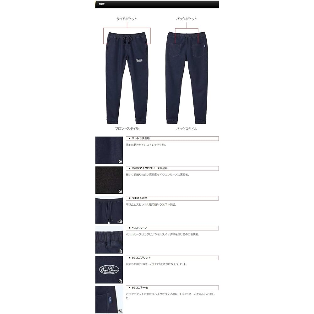 [Evergreen] E.G. Warm Jogger Pants