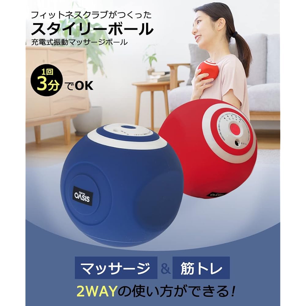 Tokyu Sports Oasis Styley Ball 5 Vibration Levels SLB-100 Body Care Muscle Training Stretch Support Cover Included (Red)
