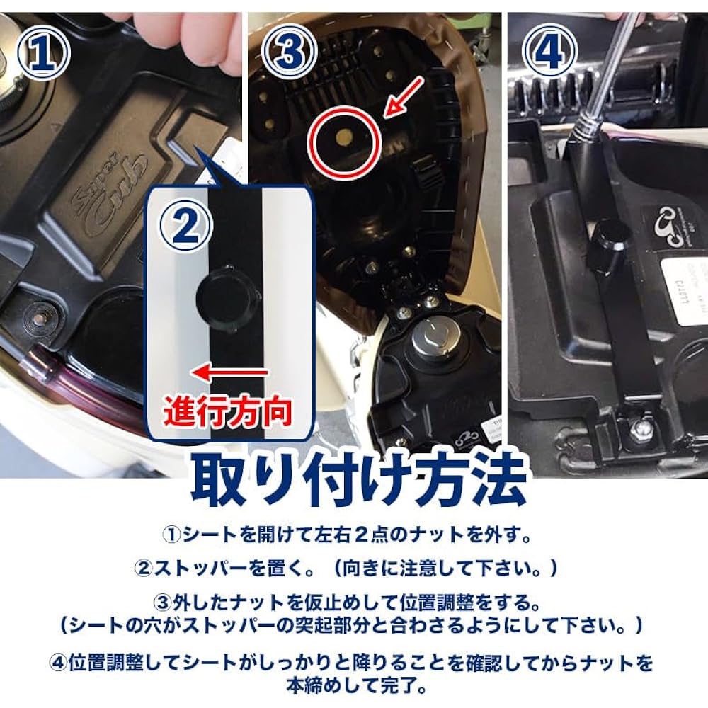 TWR Seat Stopper for Cub Genuine Can be used with Custom Seats Super Cub (JA10 / JA42 / JA44 / AA04 / AA07 / AA09 / JA59) Cross Cub (JA10 / JA45 / AA06 / JA6) Made in Japan Anti-slip Custom Parts