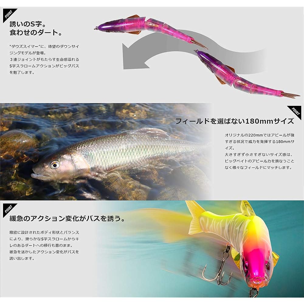 JACKALL Dow's Swimmer 180SF RT Maruhata Secret Ayu