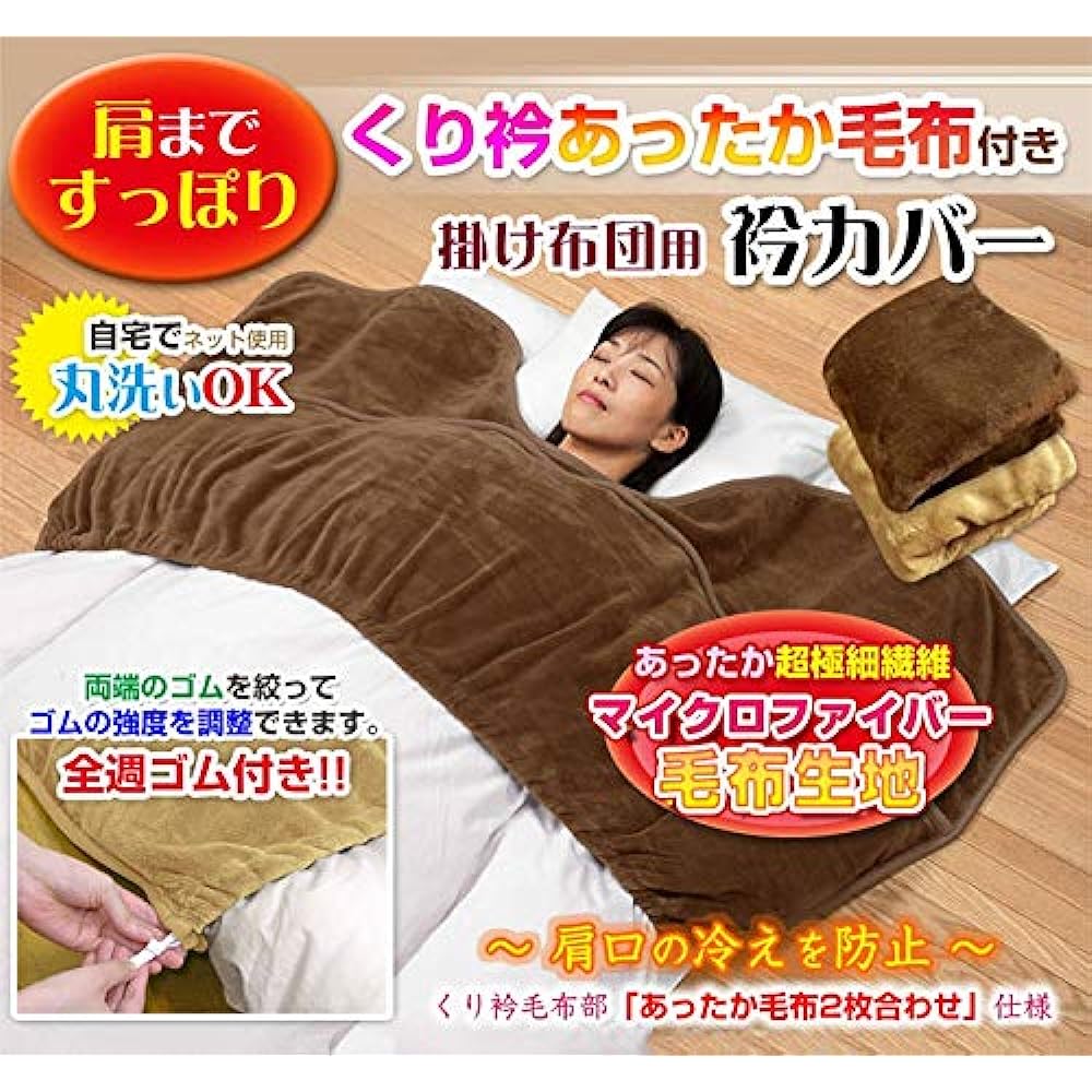 Manufacturer direct sale Comforter Collar Cover Single 150 x 75cm Chest Collar Warm Microfiber Blanket Included 2 Color Set