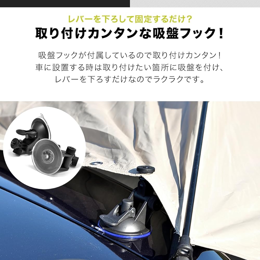 FIELDOOR One-touch car side tarp, easy to set up by pulling the rope, suction cup hook, car car side tent, car side awning, camping, sleeping in the car, day camping, sunshade, outdoor