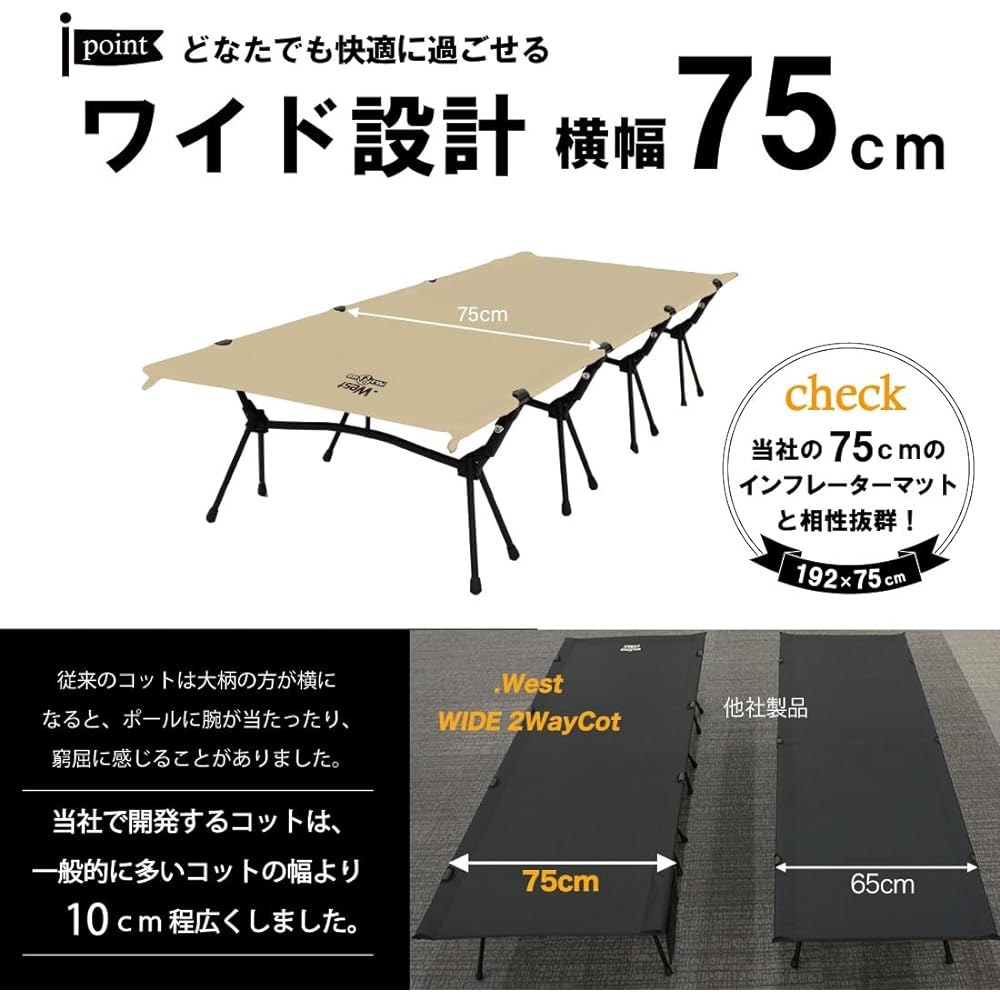 [.West] 2way cot 4 leg design wide 75cm [high density 600D oxford, durable, water repellent] Camping bed, load capacity 150kg, lightweight 3.6kg, storage bag included