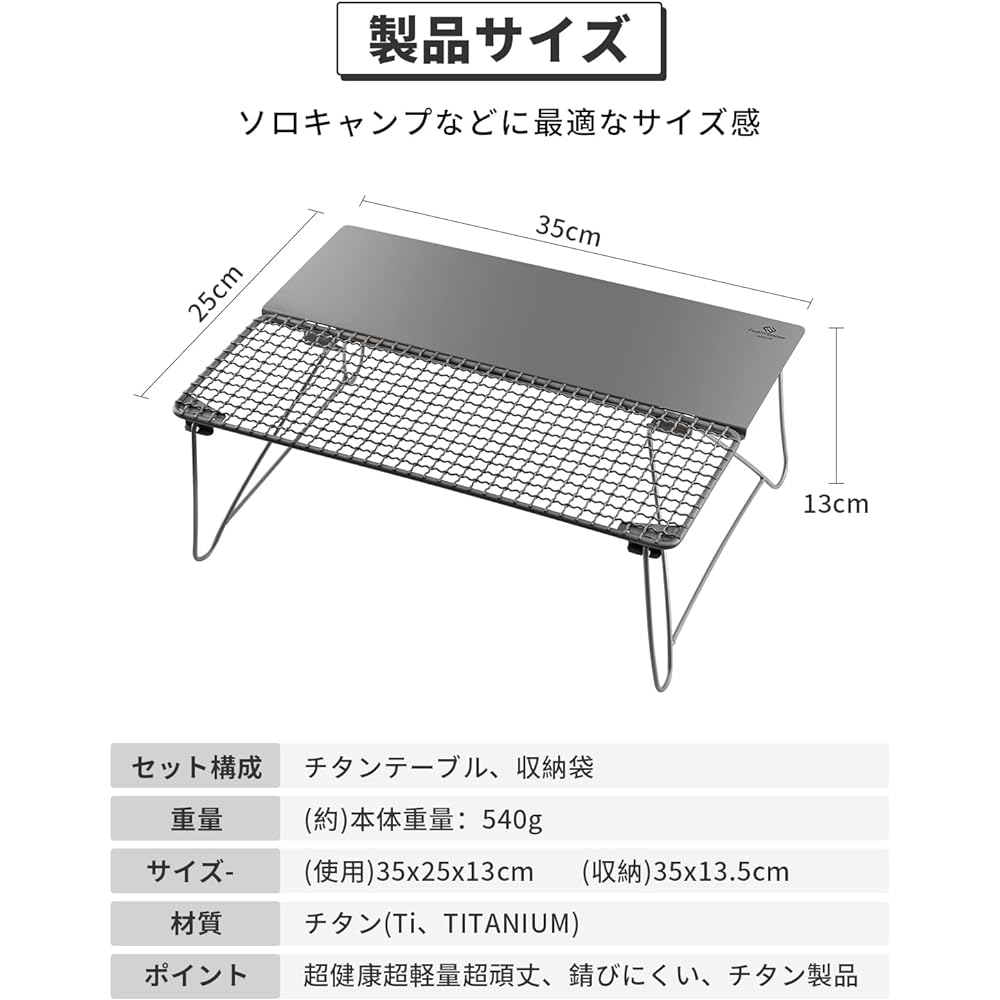 COOK'N'ESCAPE Titanium Table, Camping, Outdoor Grill Table, Grill Stand, Bonfire Stand, Half Grill, Half Iron Plate, Foldable, Multi-purpose, Stable, Compact, Storage Bag Included CA2119 [Eligible invoices will be issued]