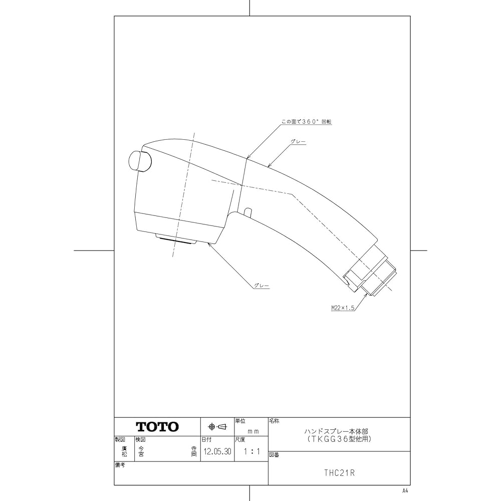 TOTO hand spray main body (for TKGG36 type and others) THC21R