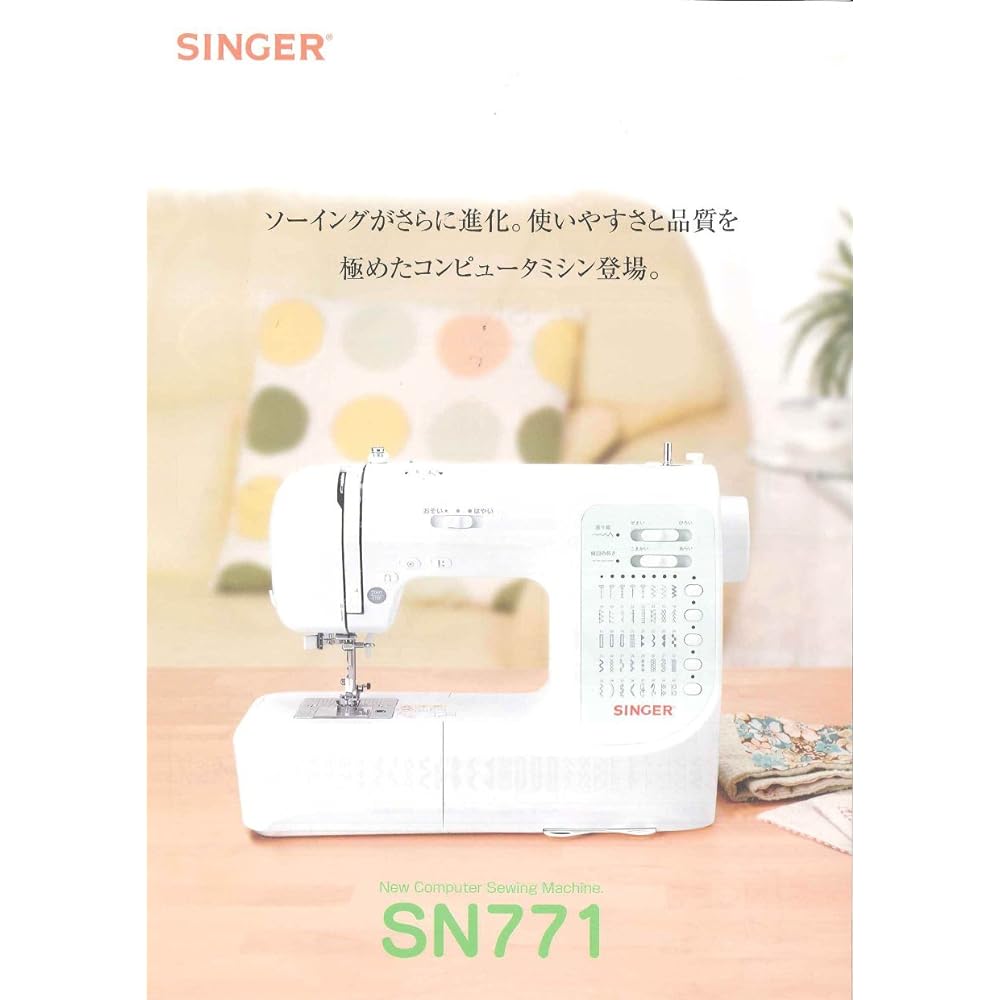 SINGER computer sewing machine SN-771