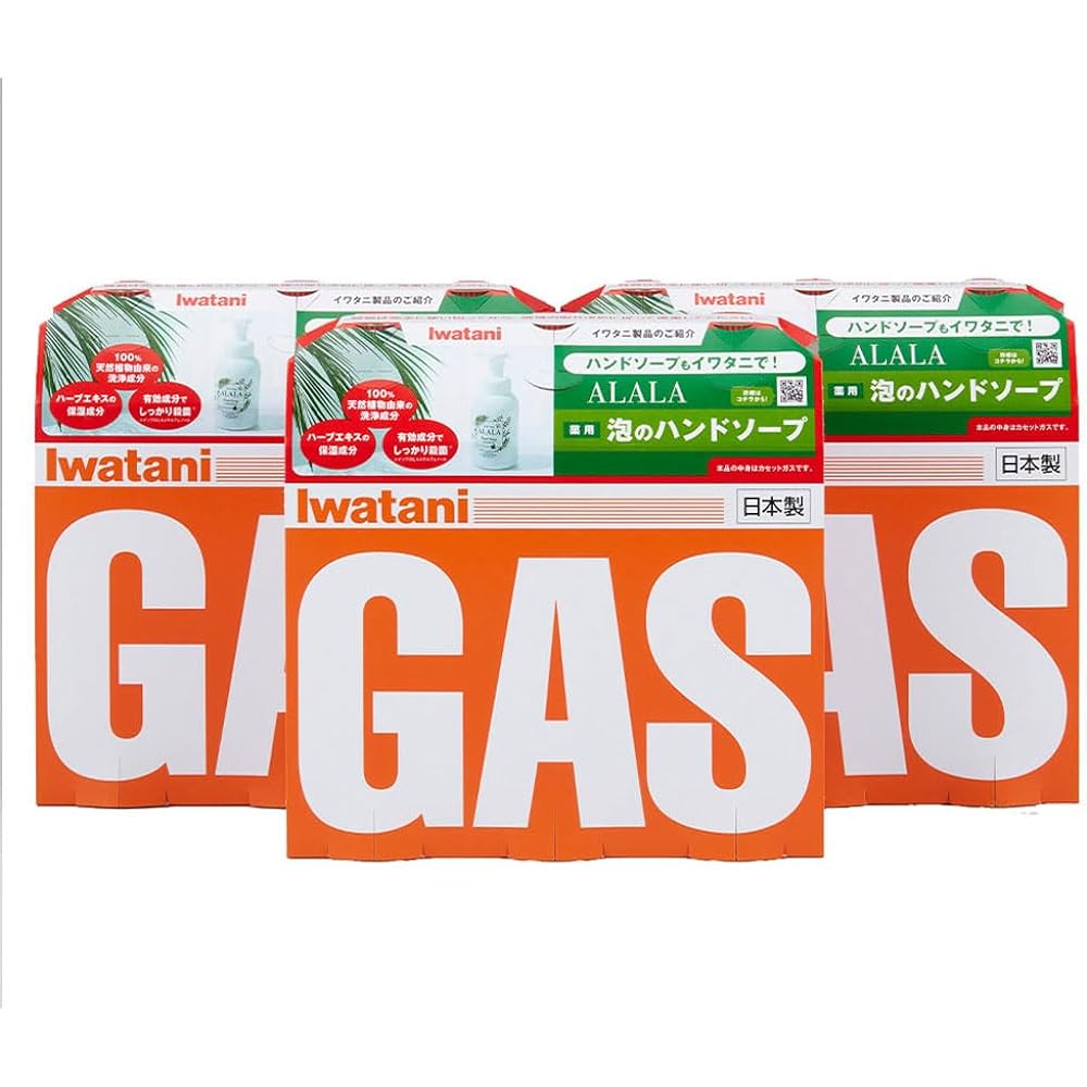Iwatani 9 cassette gas cylinders CB-250-OR-9BOX