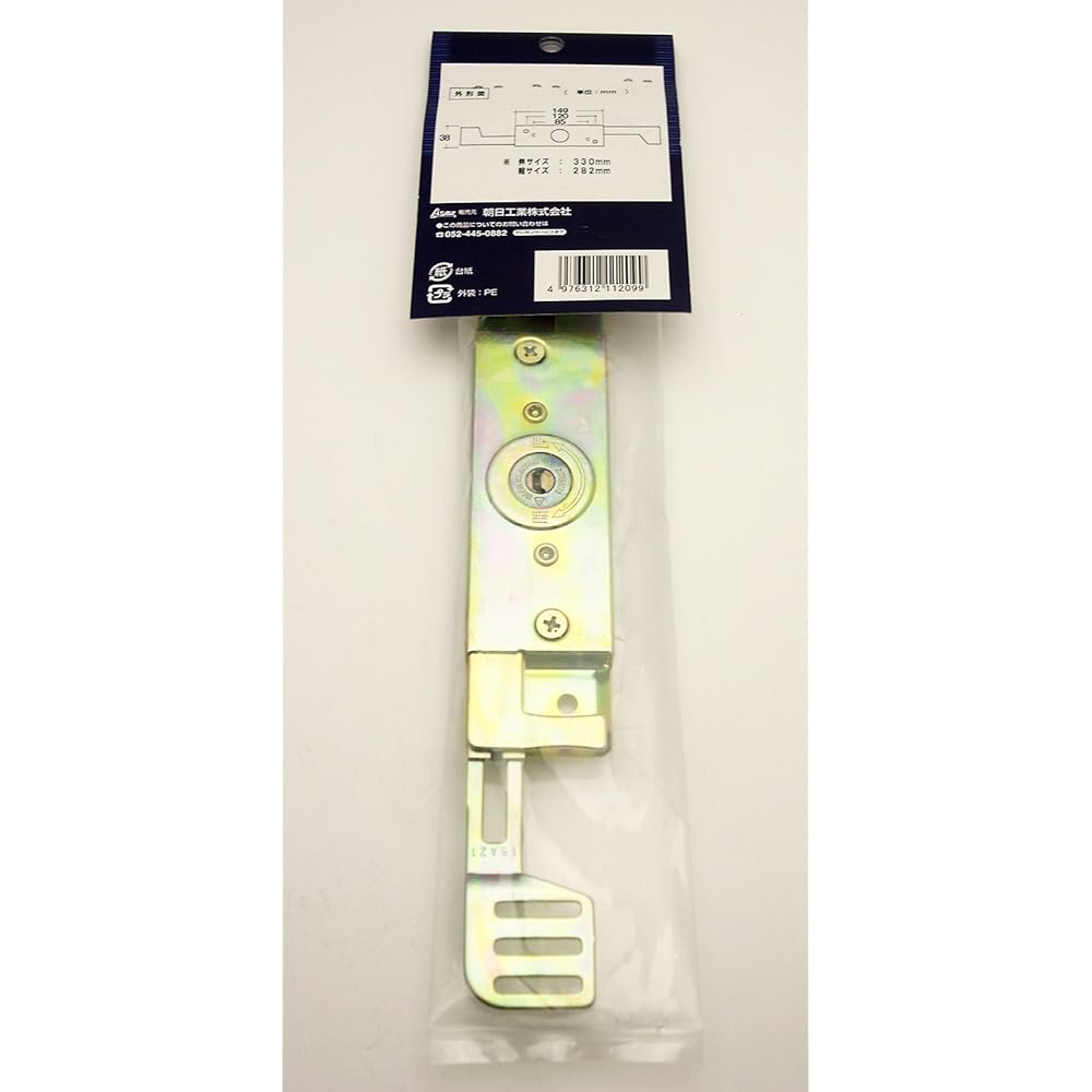 Asahi Industries ASAHI Shutter Lock for Kawakami Shutter KSP9