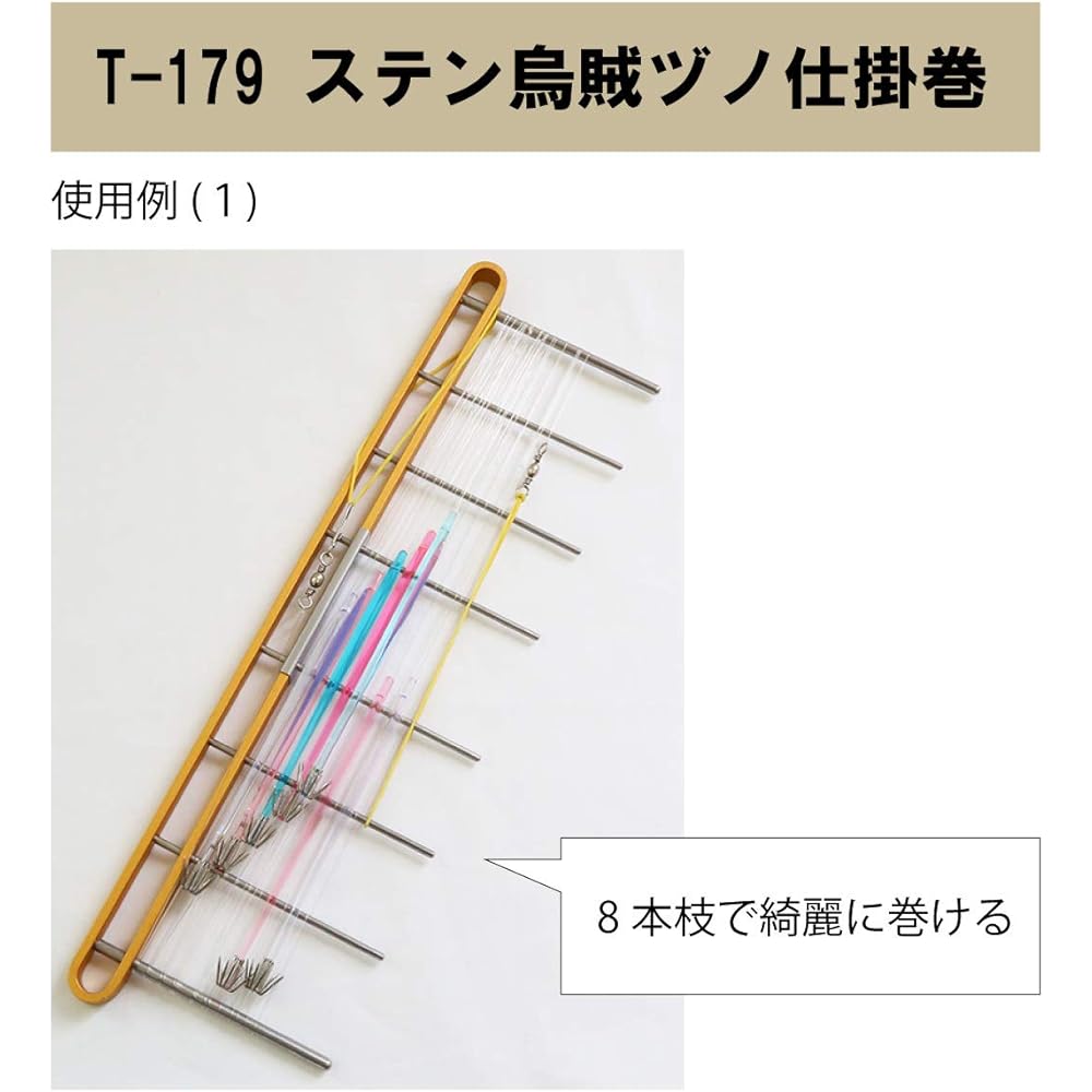 Taka Sangyo (Takasangyo) T-179 Stainless Steel Bandit Duno Insakumaki T-179