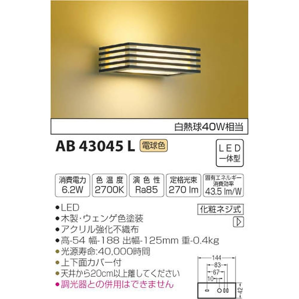 Koizumi Lighting Japanese Style Lighting Bracket Light Bulb Color AB43045L
