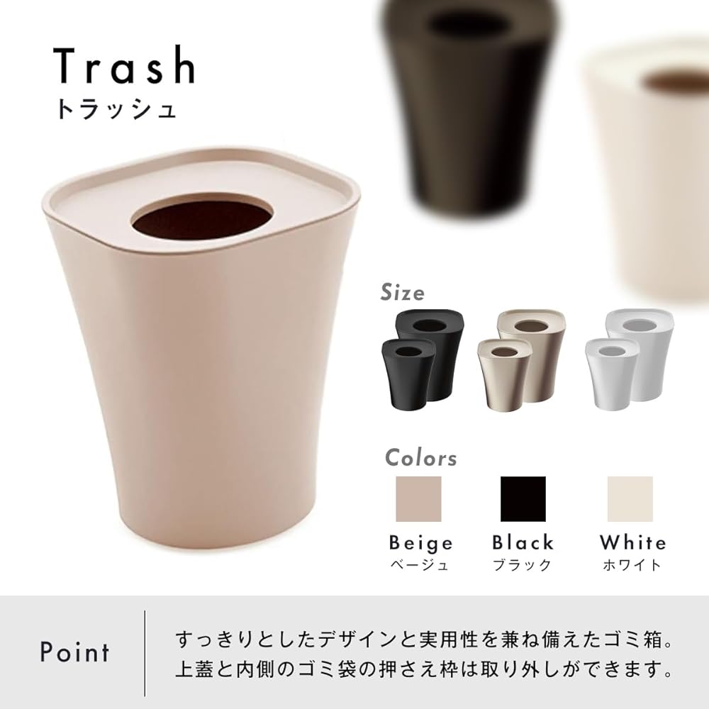 Magis Magis Japan [Genuine Japanese Product] Trash S Trash Can 24x24x28cm Beige AC454