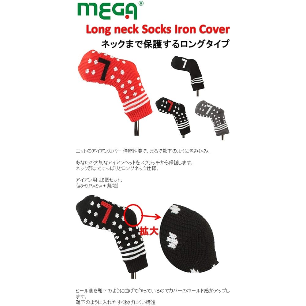 Mega Golf Long Neck Socks Iron Cover Count (5-9, P, S + Plain) 8 pieces