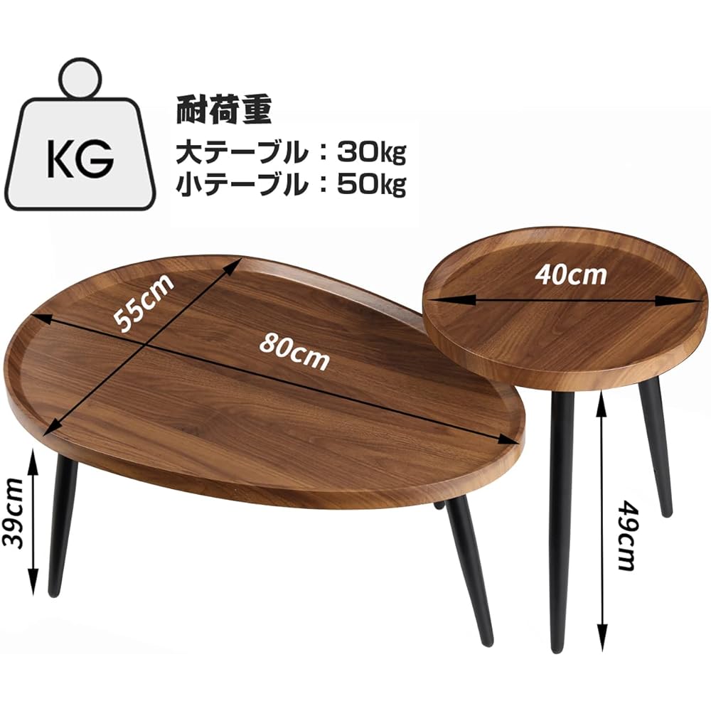 UNHO Nesting Table, Low Table, Wooden Center Table, Coffee Table, Stylish, Scandinavian, Width 80cm + Width 40cm Set, Living Table