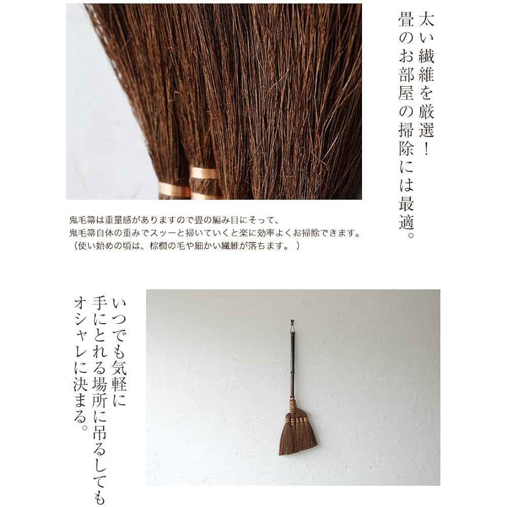 Onige Palm Hand Broom 5 Balls Broom Palm Broom Palm Broom Broom Stylish Entrance Kishu