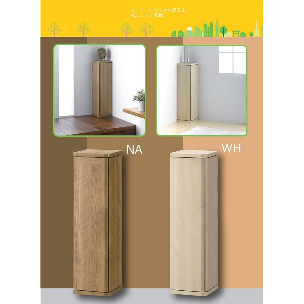 Asahi Wood Processing Stocker L-forme Corner Storage Width 19cm Depth 19cm Height 70cm Natural Finished Product LFM-7020ST-NA