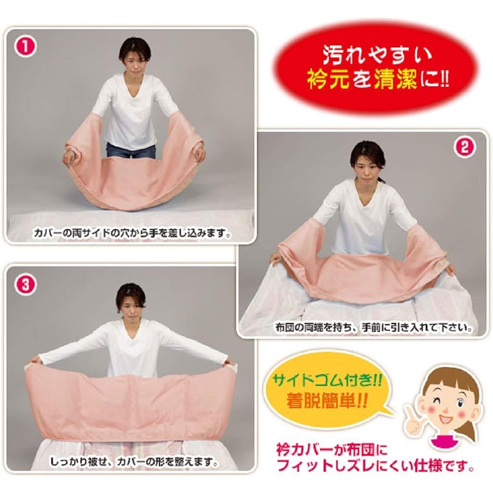 Collar Cover Double Collar Cover for Comforter Sold Directly from Manufacturer Warm Brushed Cotton Flanno Double 190 x 50cm 100% Cotton Side Elastic Included (2 Colors/Set of 2)