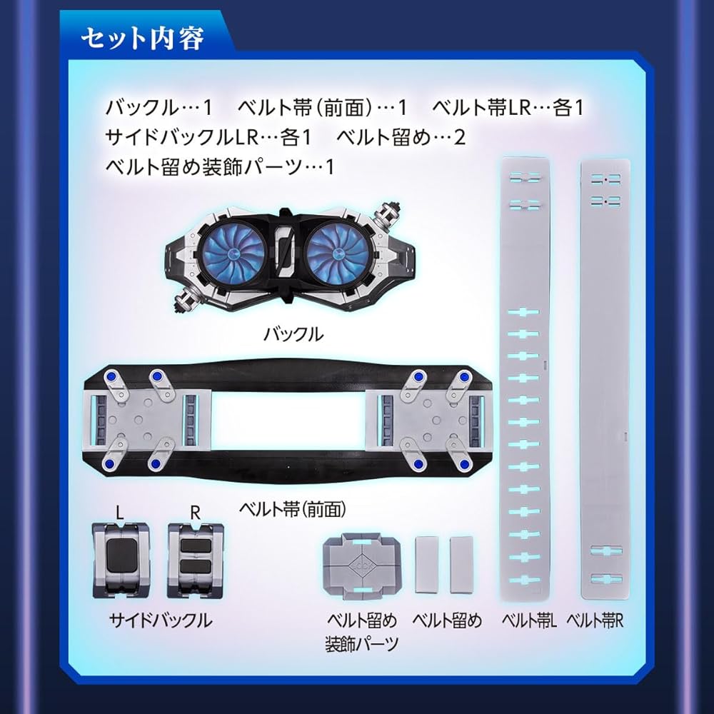 [Bandai] DX Transformation Belt Ultimate Half Typhoon (prototype modified type)